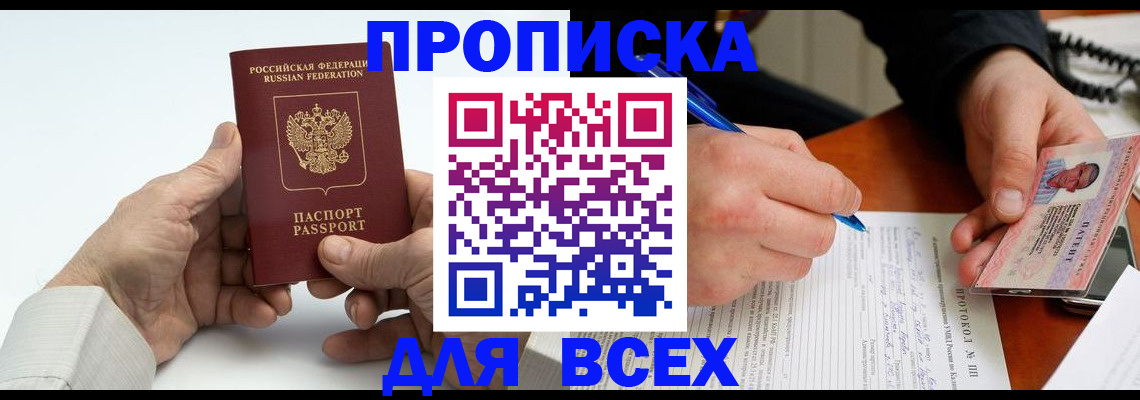 временная регистрация купить в Кондопоге