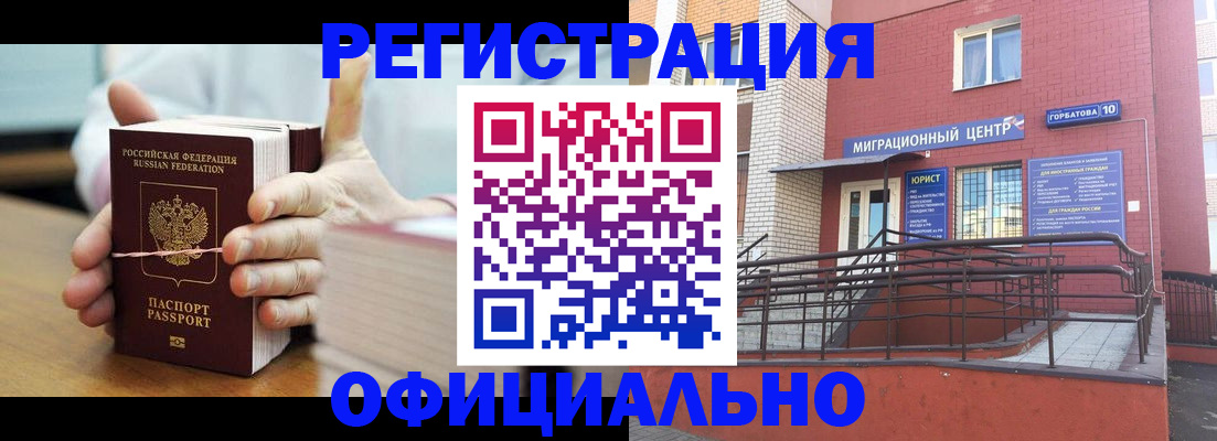 временная регистрация для школы в Кондопоге