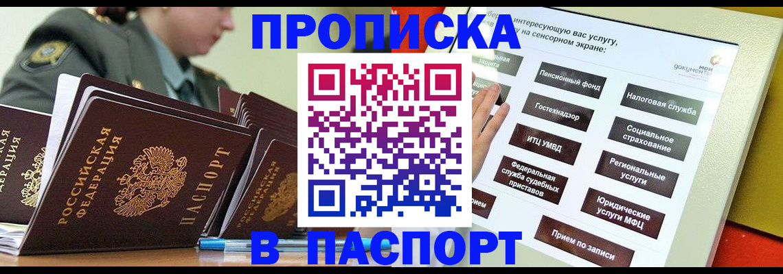 прописка регистрация в Кондопоге