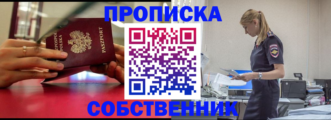 временная регистрация адрес в Кондопоге