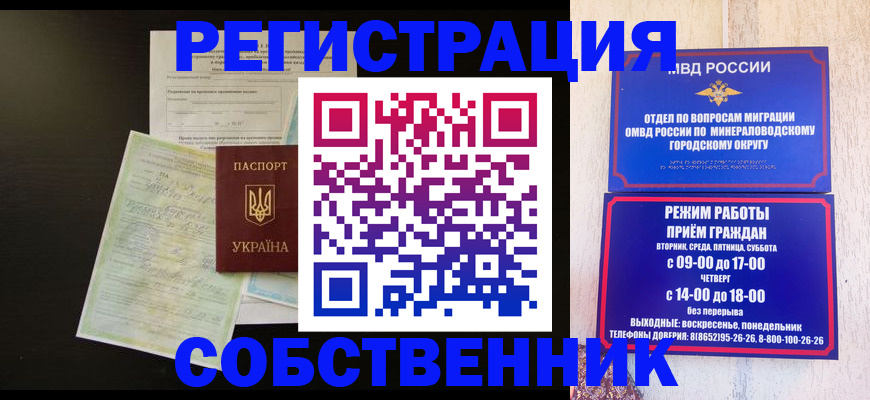 прописка от собственника в Кондопоге