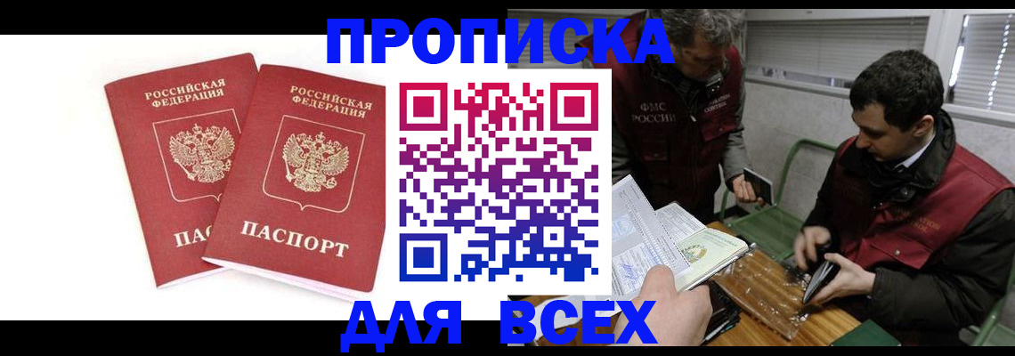 временная регистрация для всех в Кондопоге